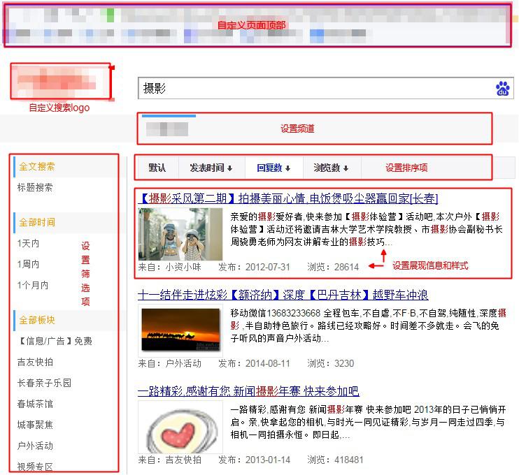 在结果页管理进行设置