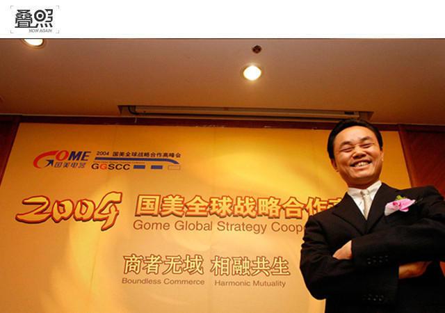 国美黄光裕进军多个领域