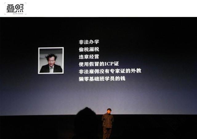 罗永浩创办英语学校