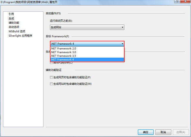 修改生成目标Framework的方法